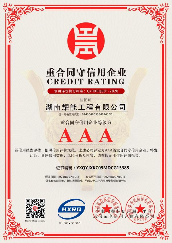 3A證書4