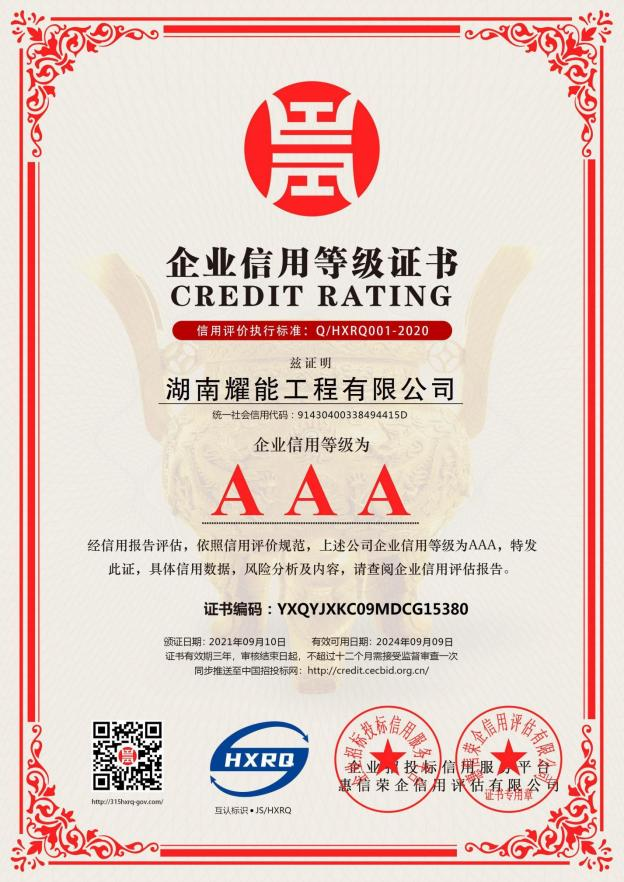 3A證書2